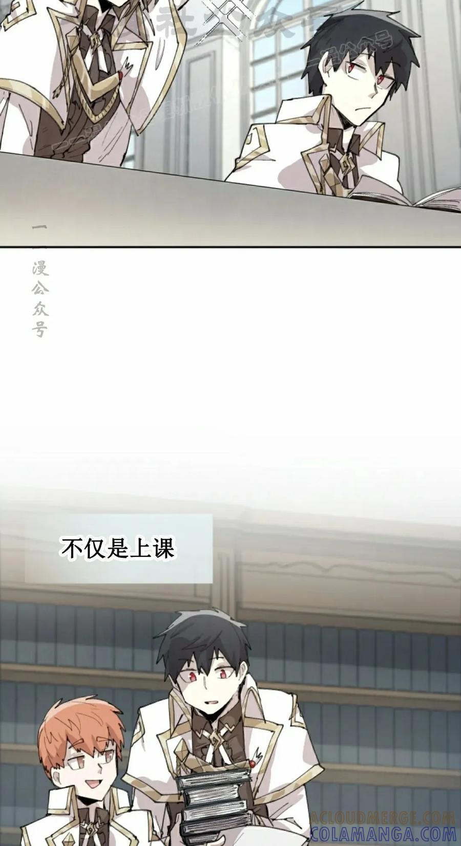 《勇者转世的大魔法师》第90集 第34页