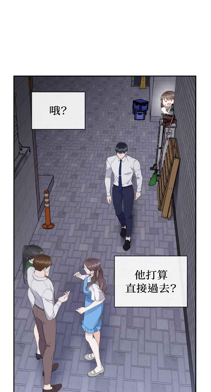 《傲慢会长儿子的祕密》第11话 第87页