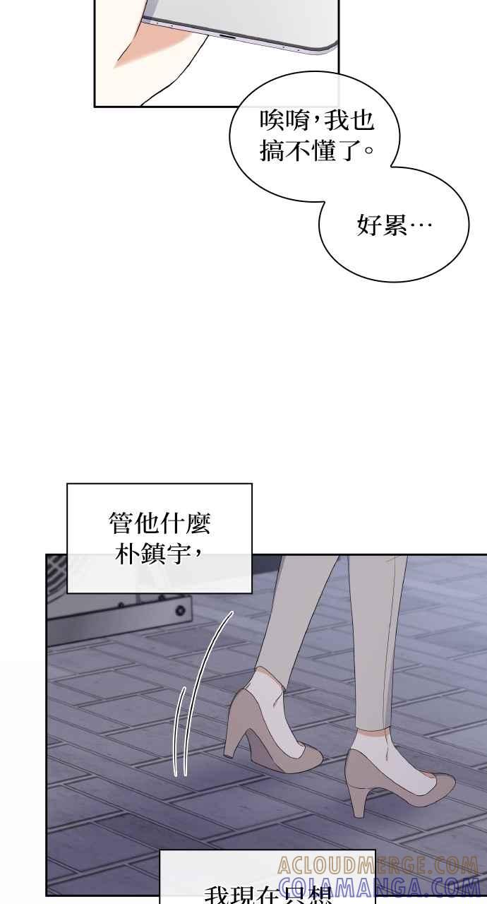 《傲慢会长儿子的祕密》第11话 第67页