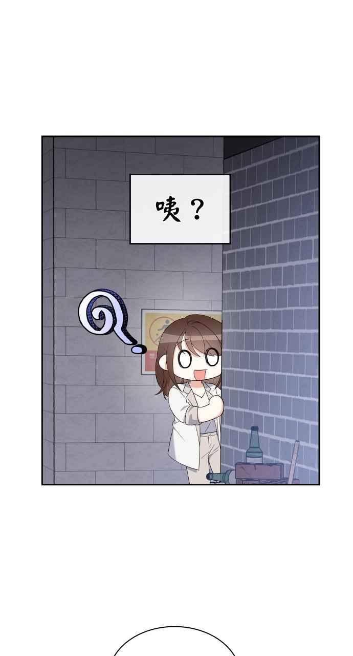 《傲慢会长儿子的祕密》第12话 第8页