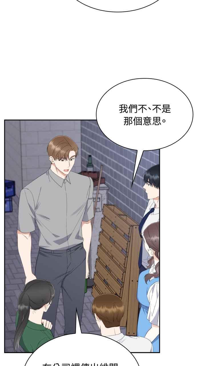 《傲慢会长儿子的祕密》第12话 第23页