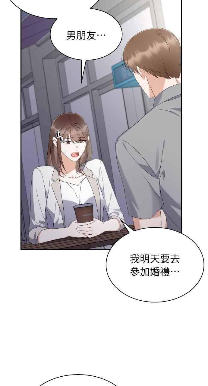 《傲慢会长儿子的祕密》第13话 第41页