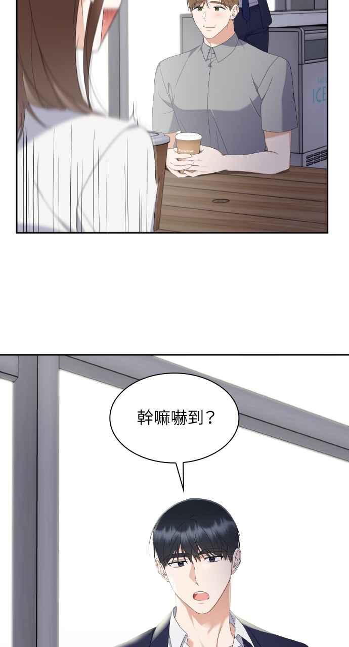 《傲慢会长儿子的祕密》第13话 第29页