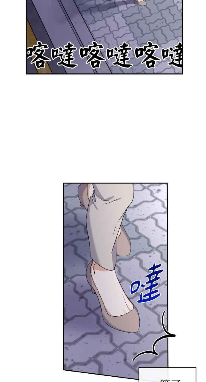 《傲慢会长儿子的祕密》第13话 第69页