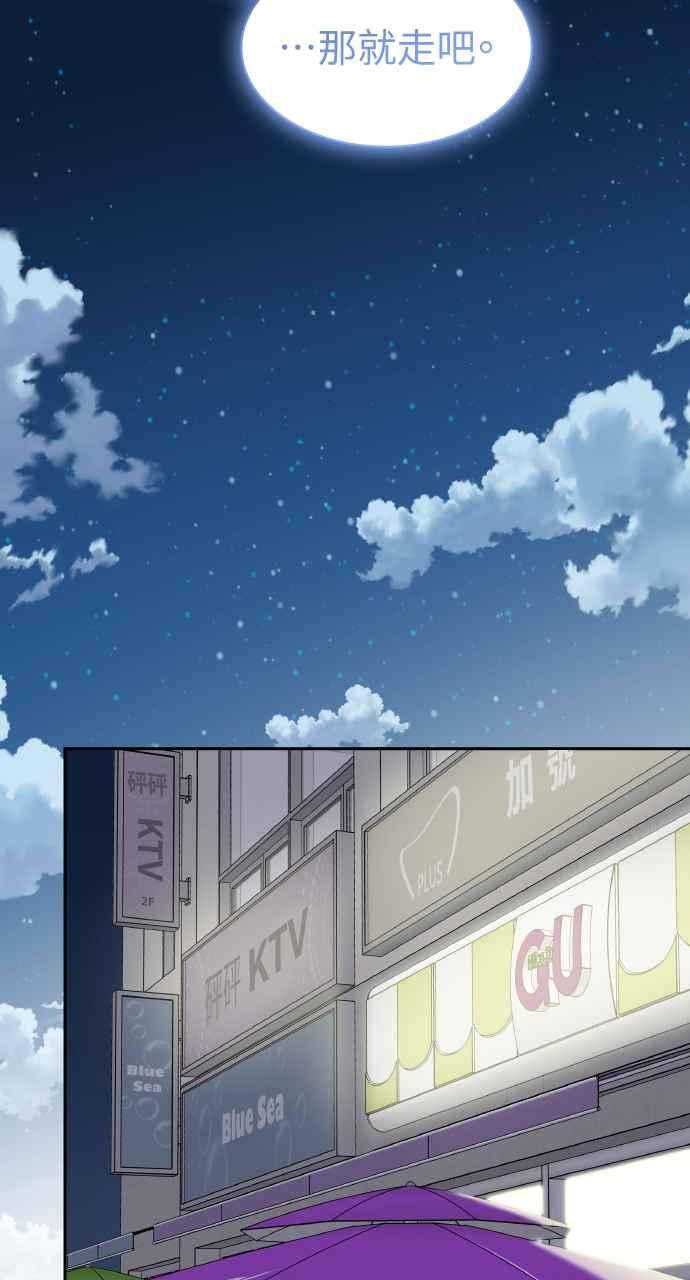 《傲慢会长儿子的祕密》第13话 第14页