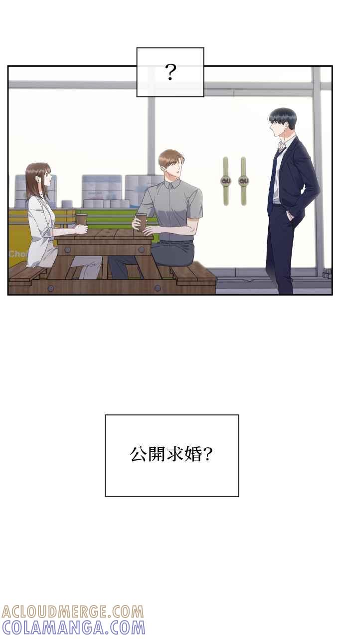 《傲慢会长儿子的祕密》第13话 第37页