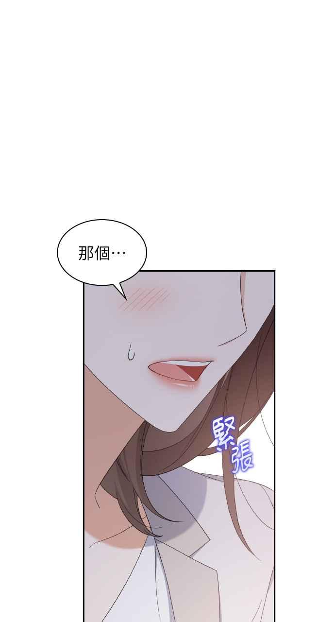 《傲慢会长儿子的祕密》第13话 第9页