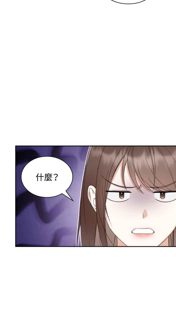 《傲慢会长儿子的祕密》第14话 第11页