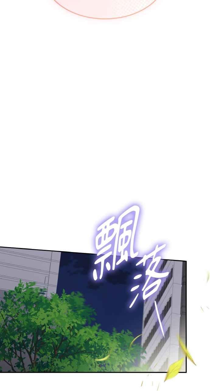 《傲慢会长儿子的祕密》第14话 第50页