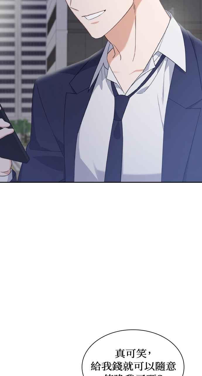 《傲慢会长儿子的祕密》第14话 第69页
