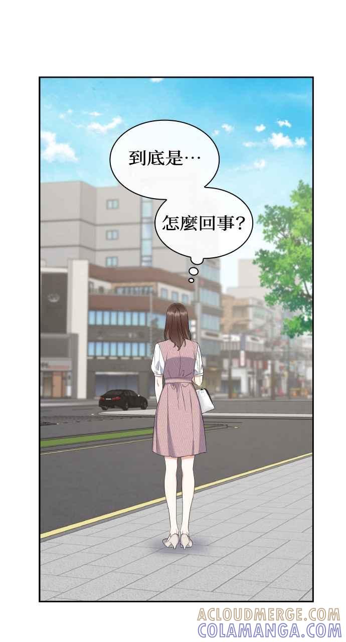 《傲慢会长儿子的祕密》第15话 第64页