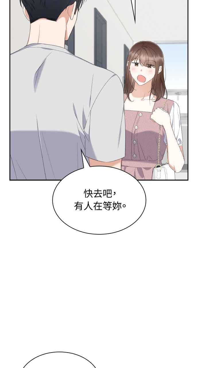 《傲慢会长儿子的祕密》第15话 第38页