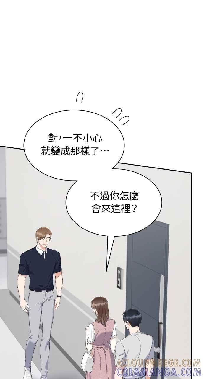 《傲慢会长儿子的祕密》第15话 第46页