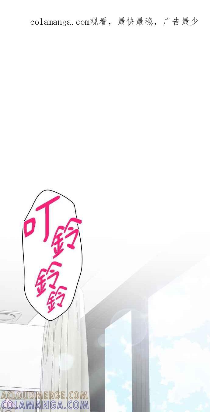 《傲慢会长儿子的祕密》第15话 第1页