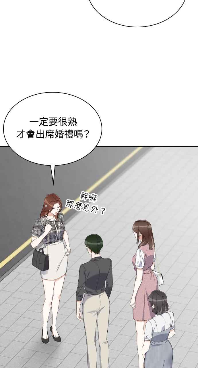 《傲慢会长儿子的祕密》第16话 第6页