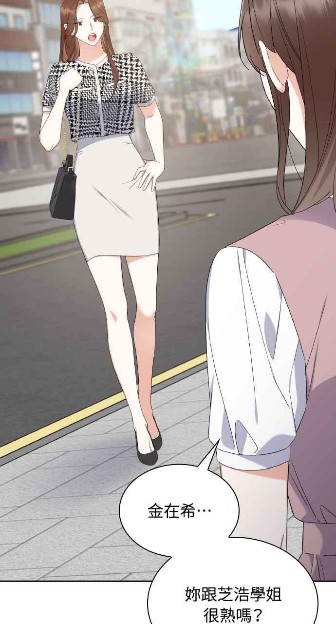 《傲慢会长儿子的祕密》第16话 第5页