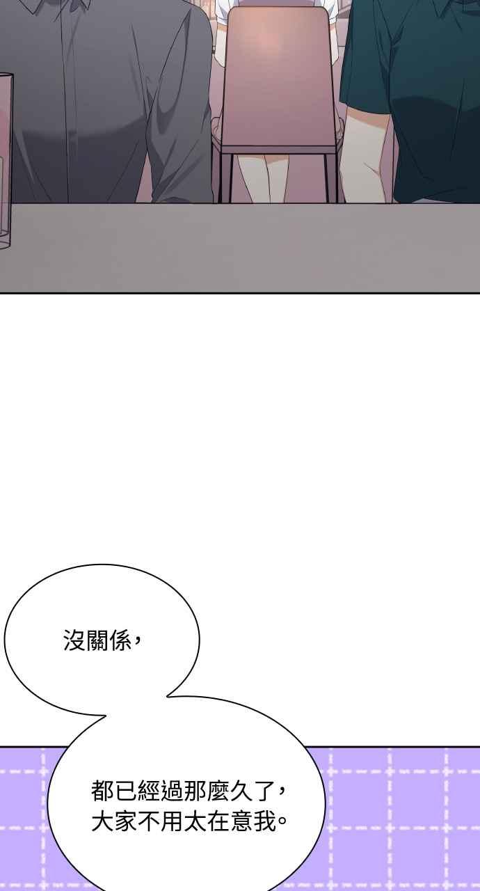 《傲慢会长儿子的祕密》第16话 第35页