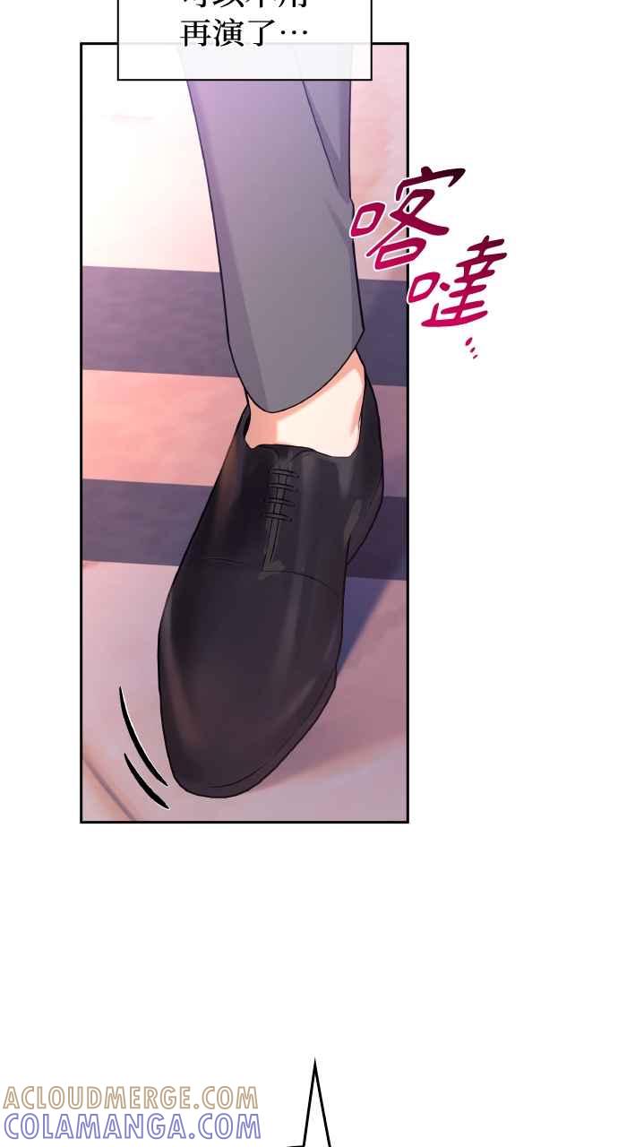 《傲慢会长儿子的祕密》第16话 第46页