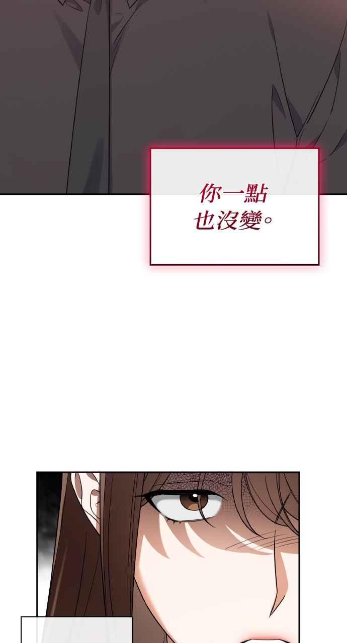 《傲慢会长儿子的祕密》第16话 第65页