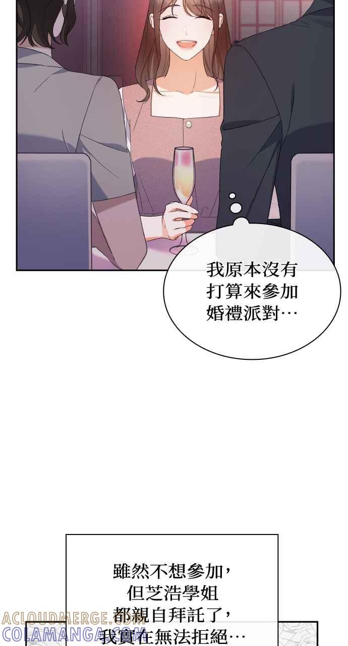 《傲慢会长儿子的祕密》第16话 第28页