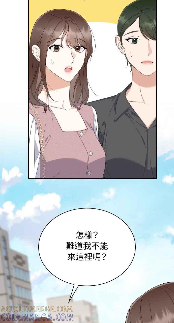 《傲慢会长儿子的祕密》第16话 第4页