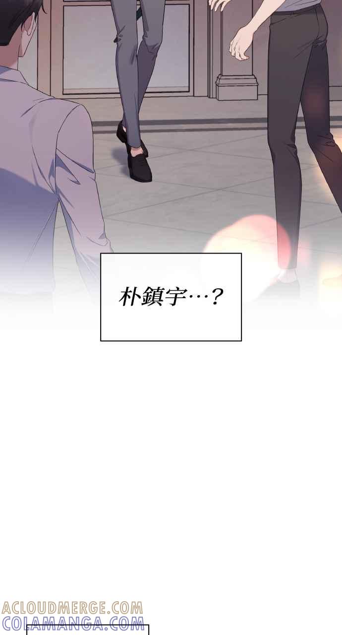 《傲慢会长儿子的祕密》第16话 第49页