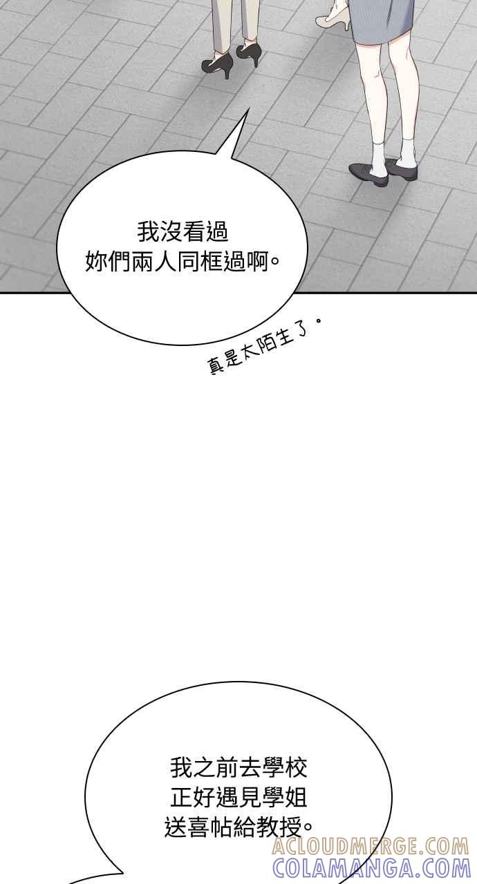 《傲慢会长儿子的祕密》第16话 第7页