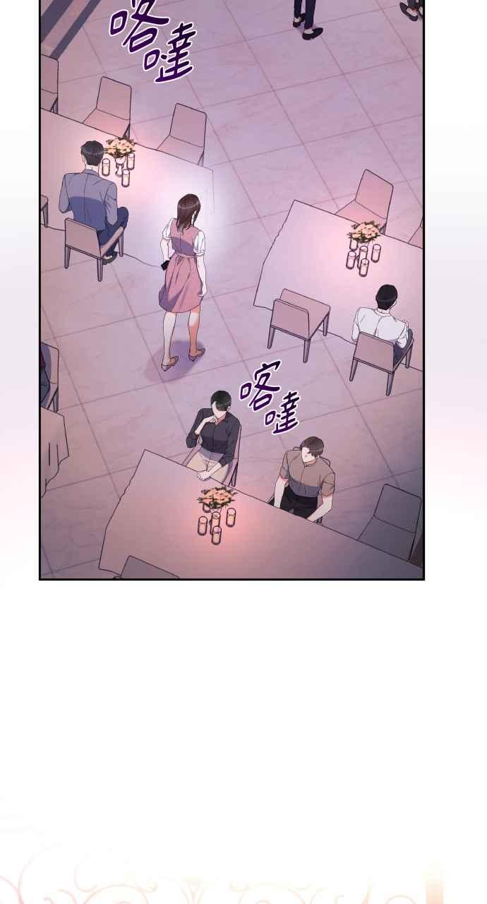 《傲慢会长儿子的祕密》第16话 第62页