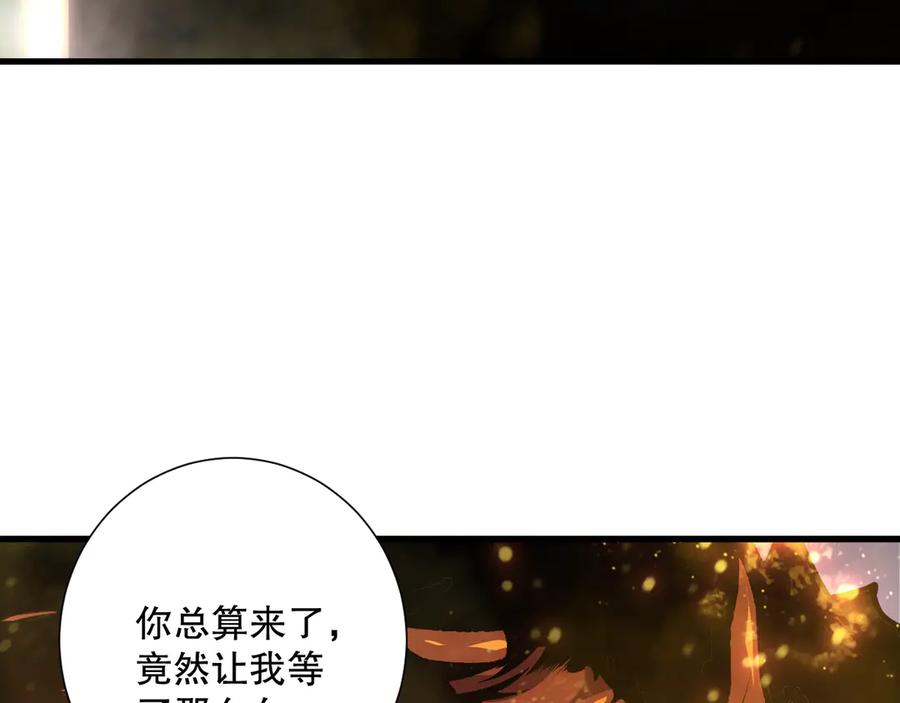 死灵法师！我即是天灾 第205话 远古地龙 第76页