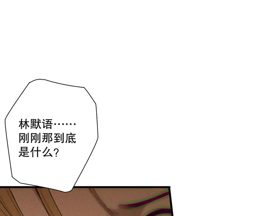 死灵法师！我即是天灾 第205话 远古地龙 第50页