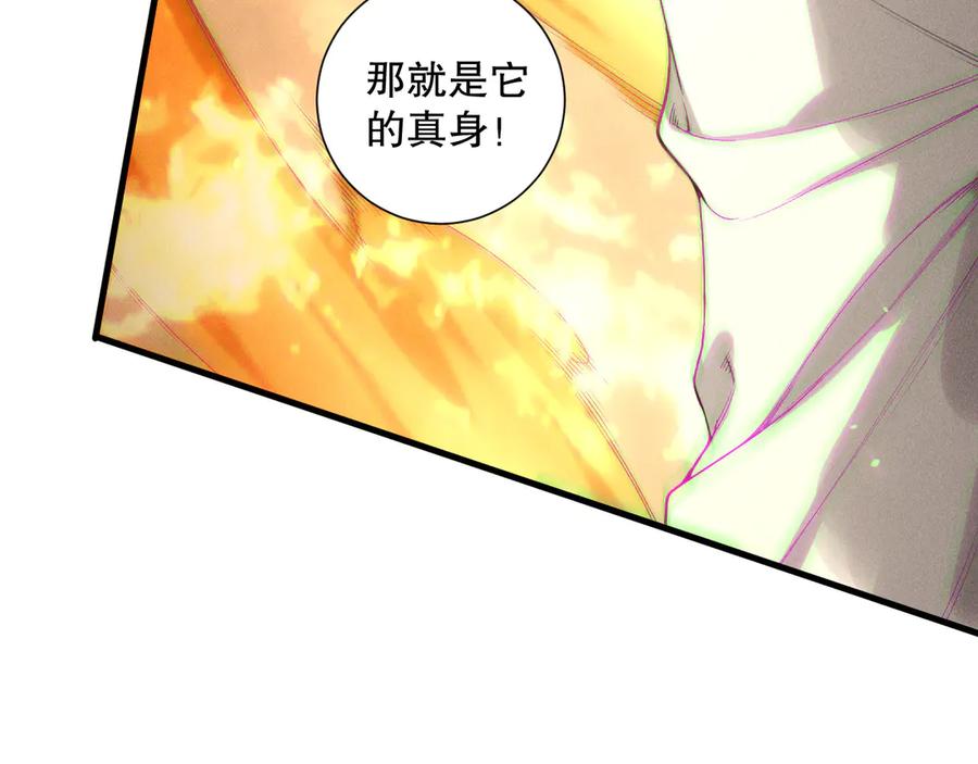 死灵法师！我即是天灾 第205话 远古地龙 第54页