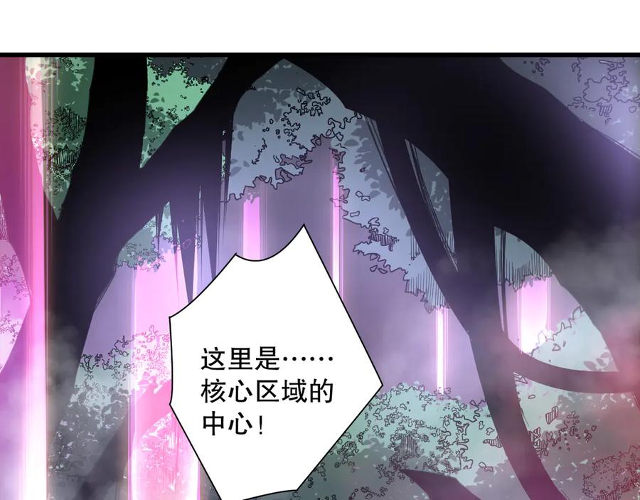死灵法师！我即是天灾 第205话 远古地龙 第74页