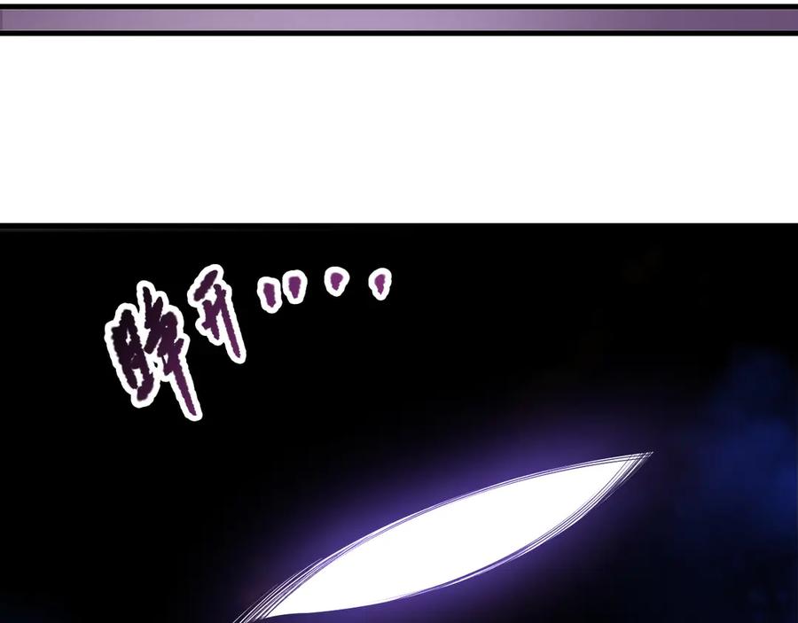 死灵法师！我即是天灾 第205话 远古地龙 第72页