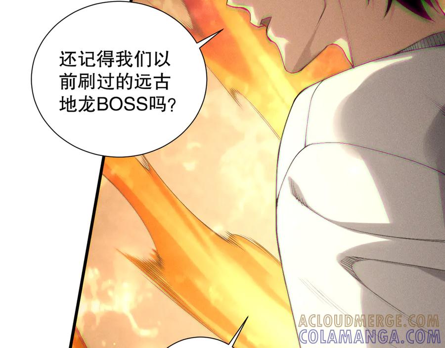死灵法师！我即是天灾 第205话 远古地龙 第53页