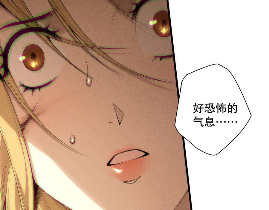 死灵法师！我即是天灾 第205话 远古地龙 第51页
