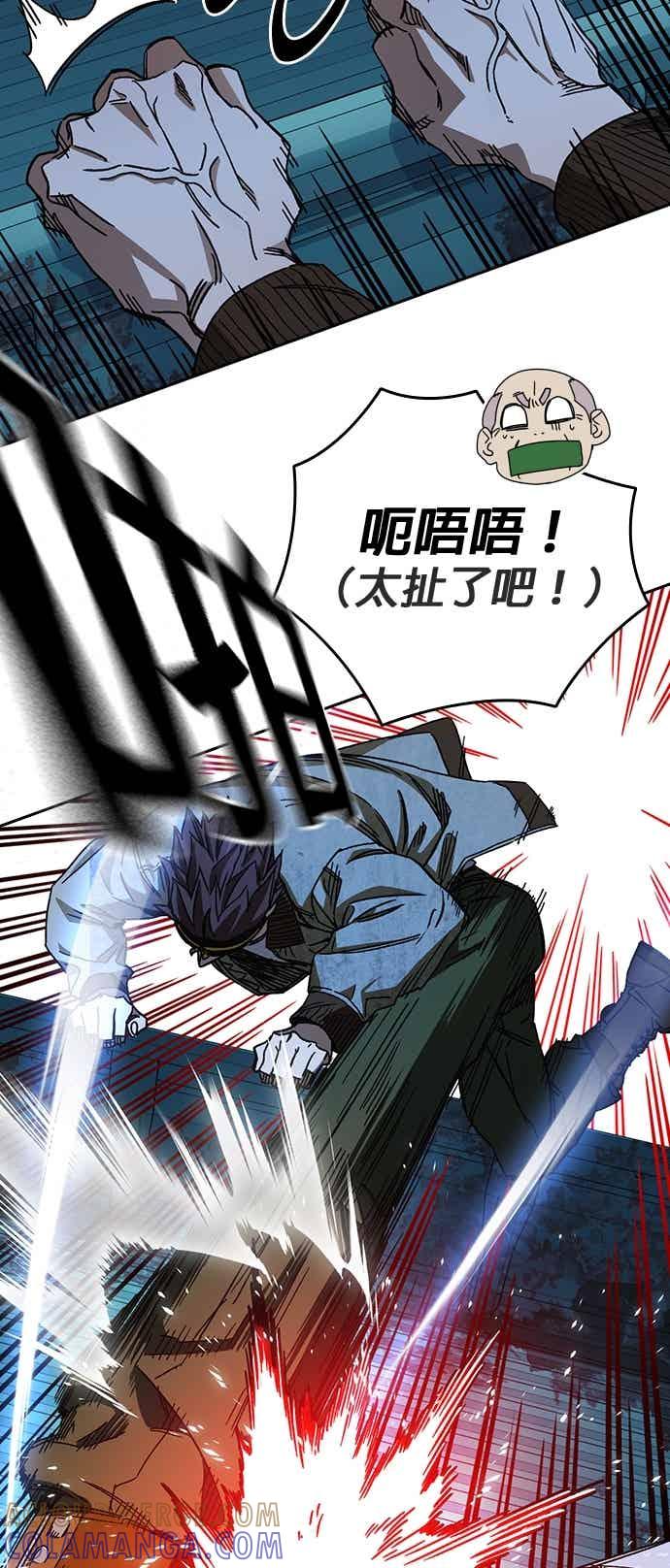 《痞子学霸》[第三季] 第48话 白昼鬼魅 第25页