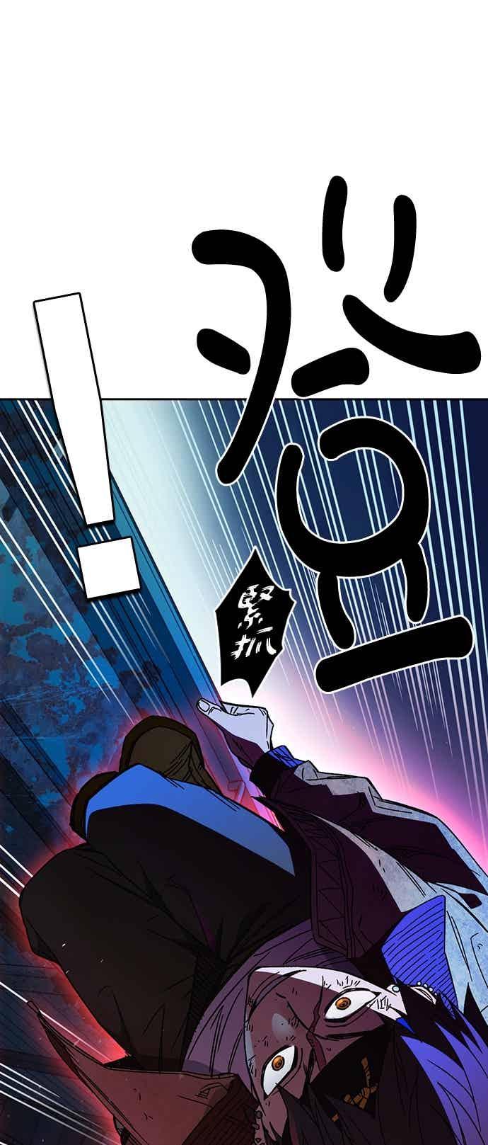《痞子学霸》[第三季] 第48话 白昼鬼魅 第23页