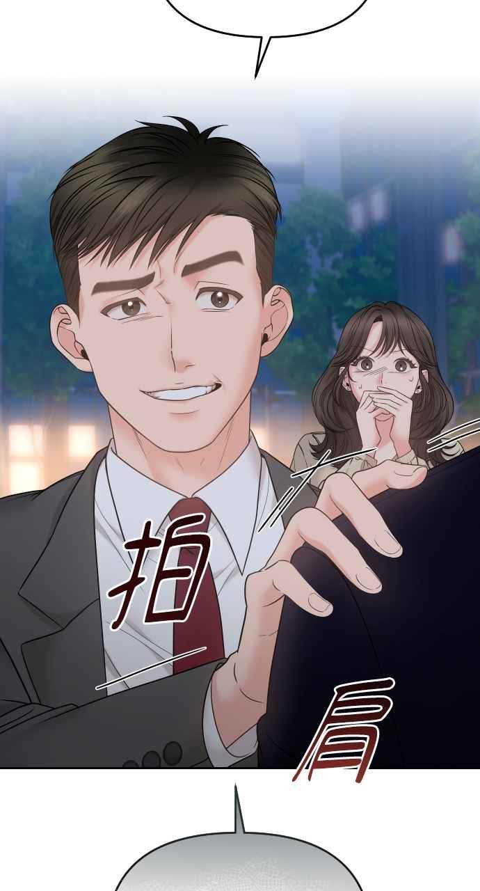 《年下本部长》第4话 第102页