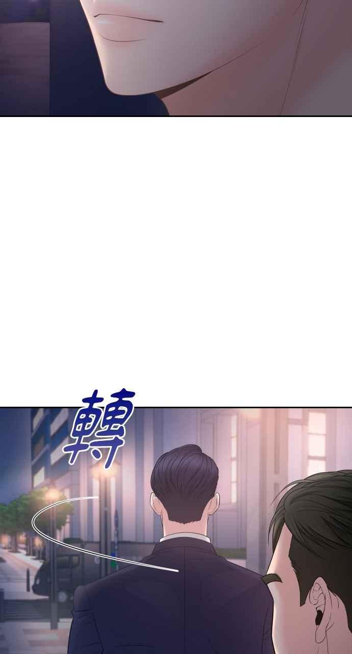《年下本部长》第4话 第108页