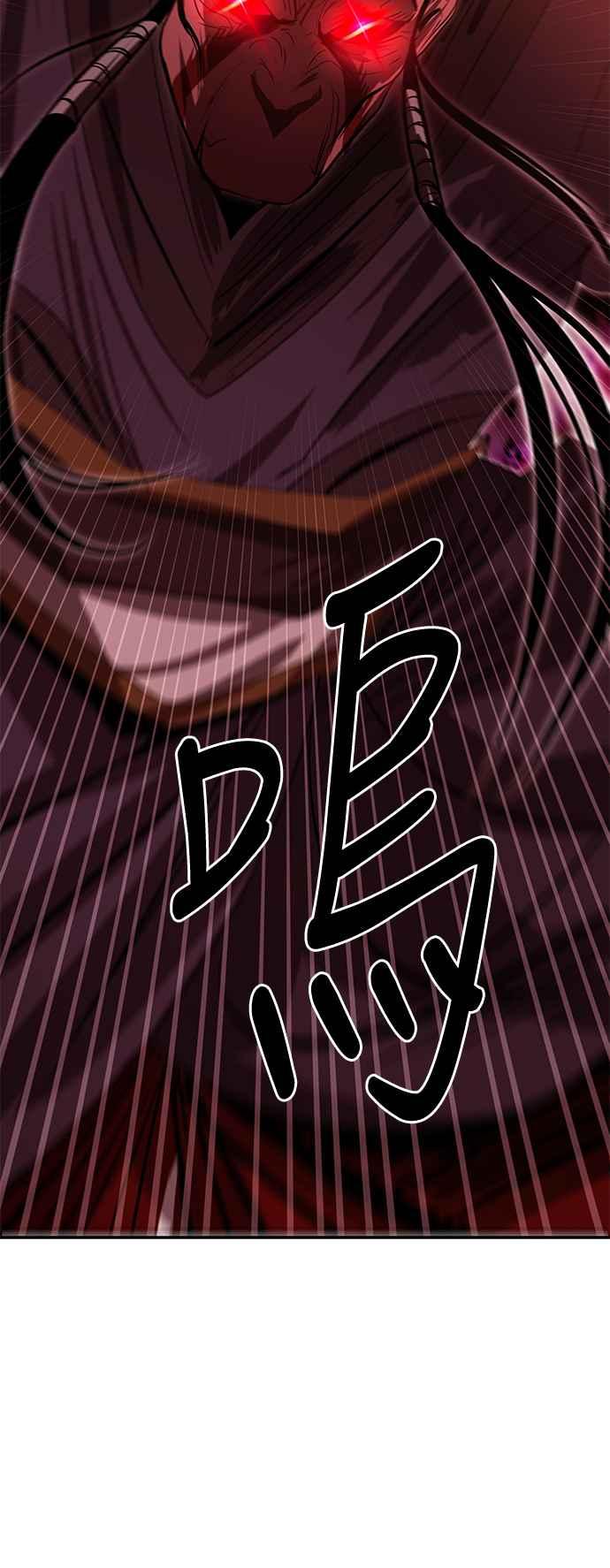 《华山派绝世天才》第40话 第53页