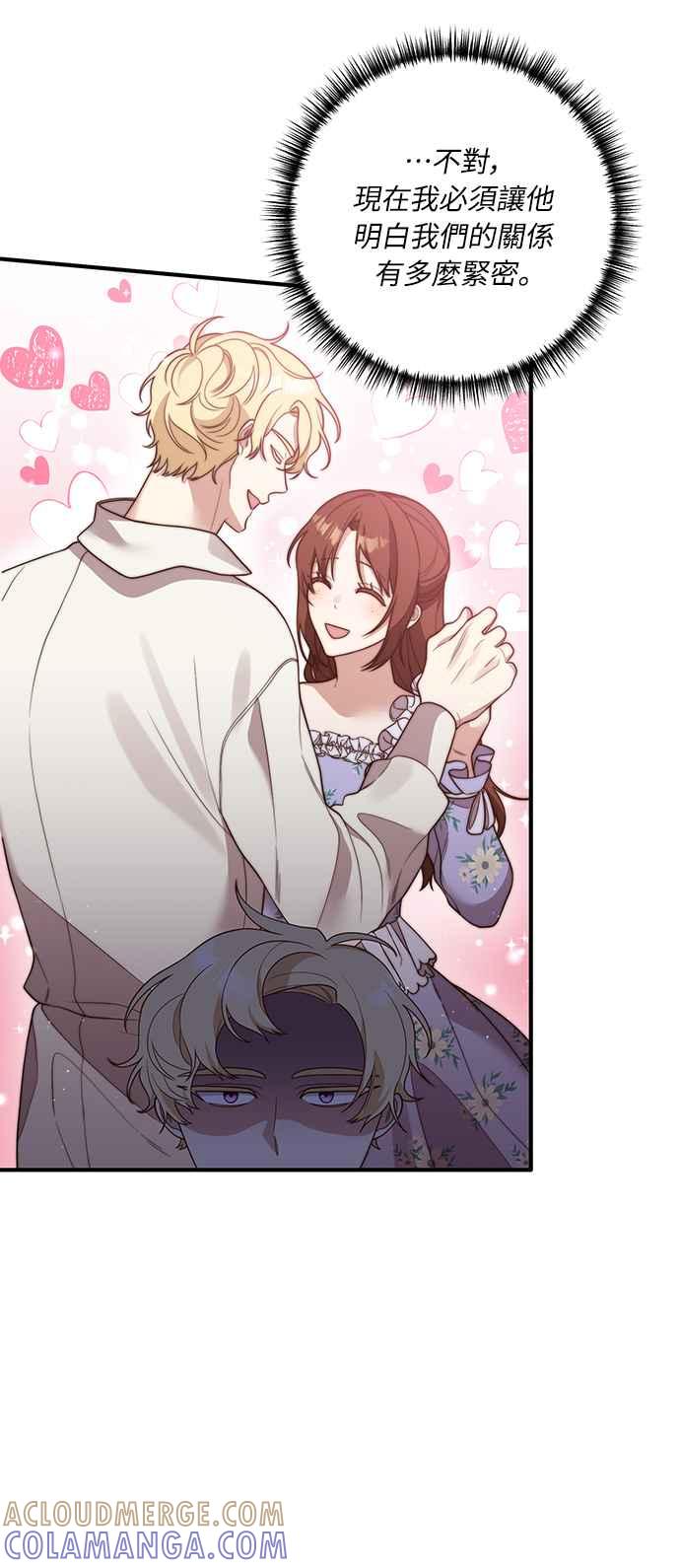 偏执男主的契约未婚妻 第42话 第10页