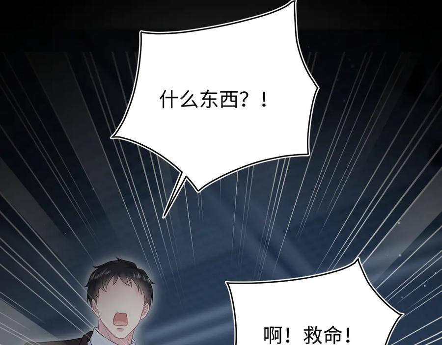 【快穿】绝美白莲在线教学 451 刺杀 第75页