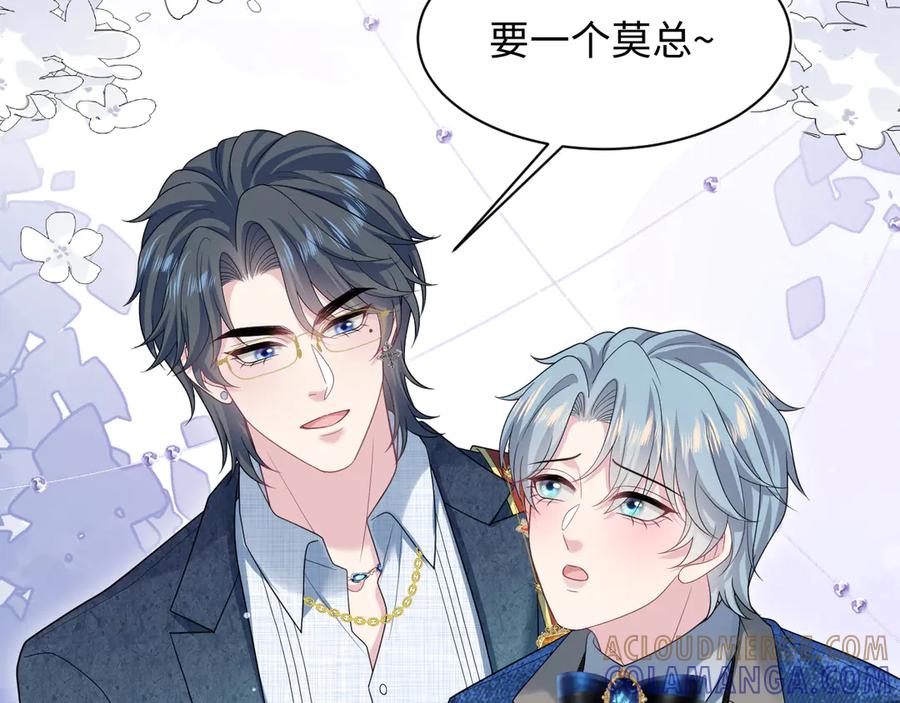 【快穿】绝美白莲在线教学 451 刺杀 第65页