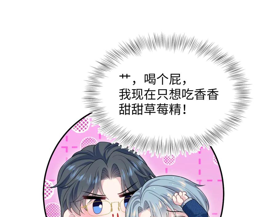 【快穿】绝美白莲在线教学 451 刺杀 第52页