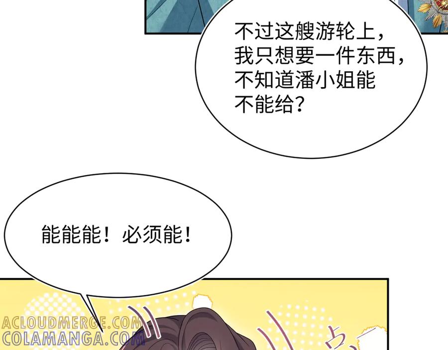 【快穿】绝美白莲在线教学 451 刺杀 第61页