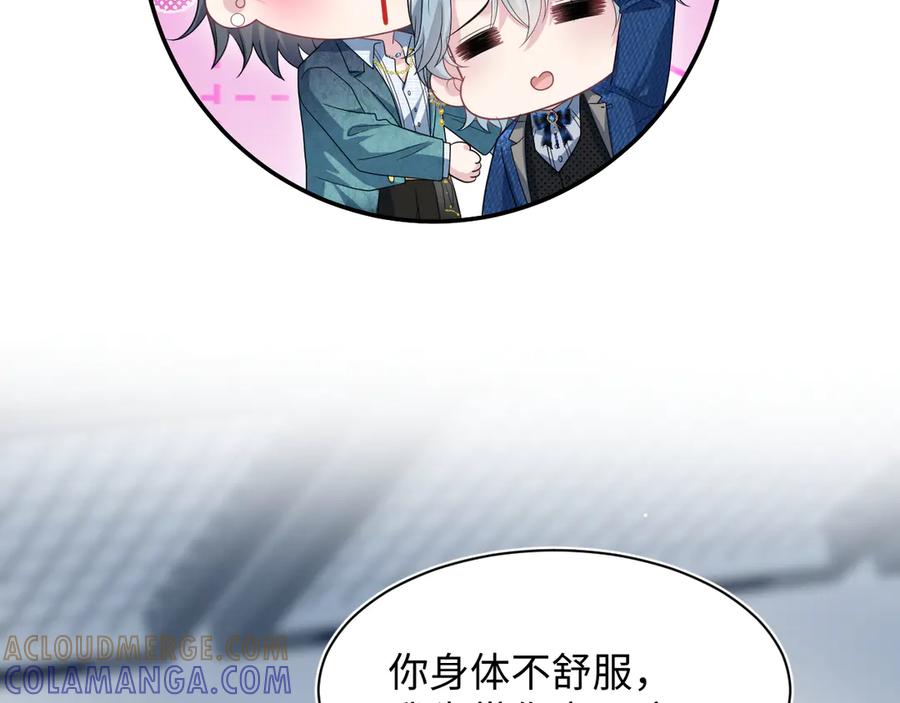 【快穿】绝美白莲在线教学 451 刺杀 第53页