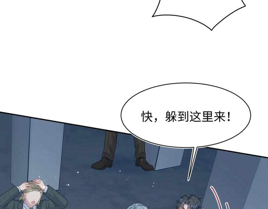 【快穿】绝美白莲在线教学 451 刺杀 第82页