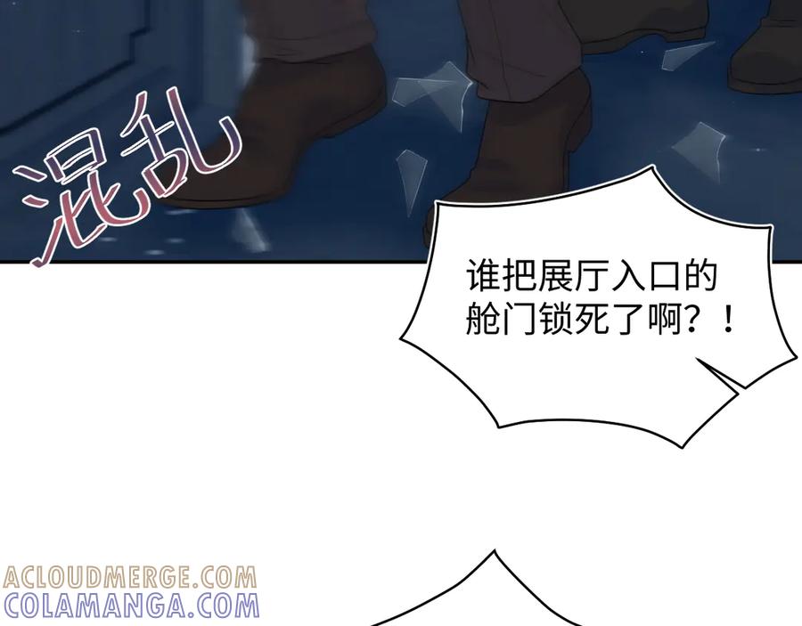 【快穿】绝美白莲在线教学 451 大停电 第89页