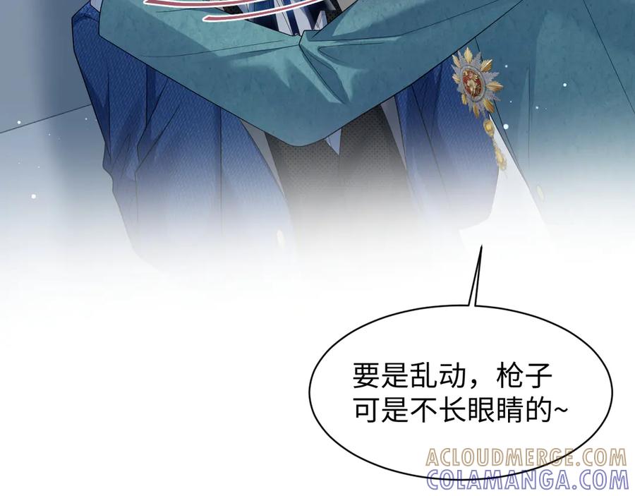 【快穿】绝美白莲在线教学 451 大停电 第93页