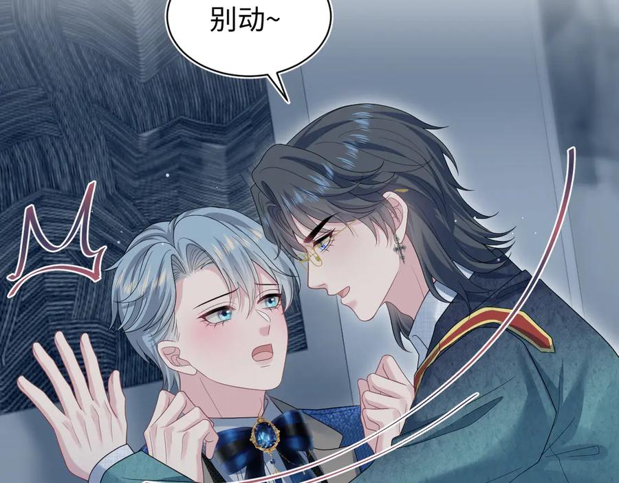 【快穿】绝美白莲在线教学 451 大停电 第92页